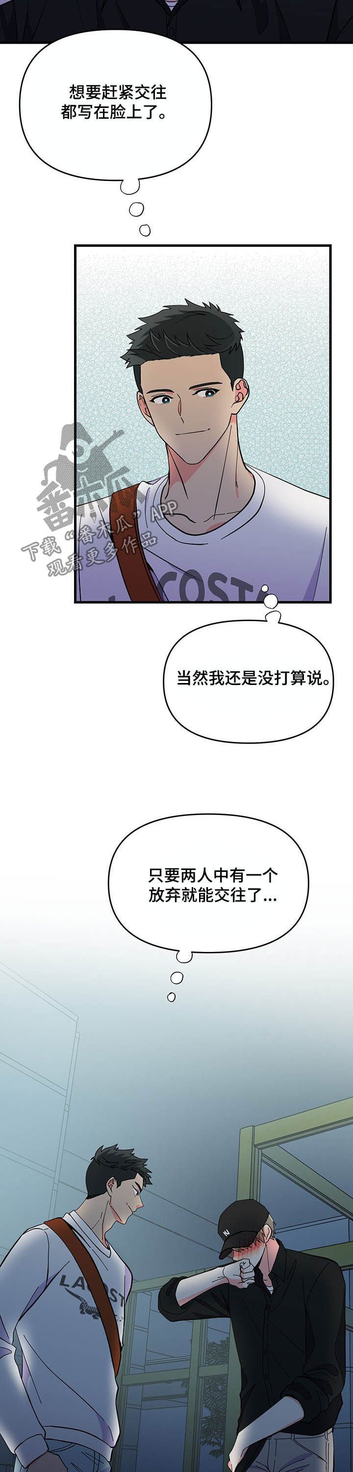 第26章：约会