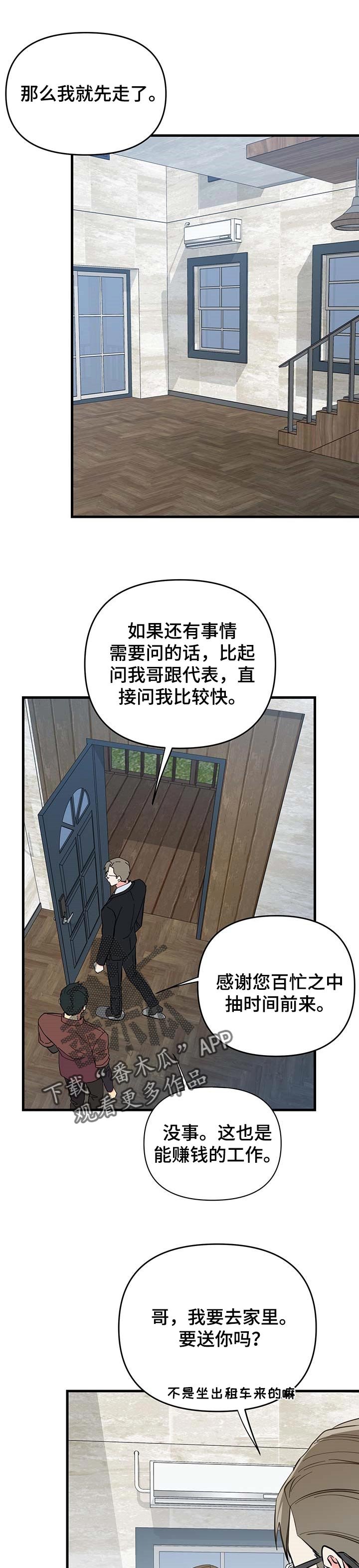 第28章：紧张