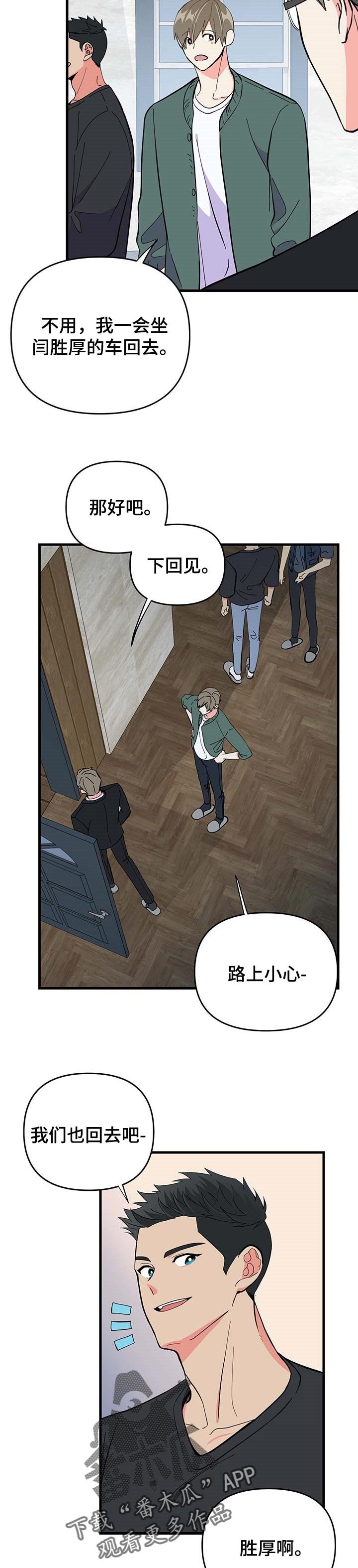 第28章：紧张