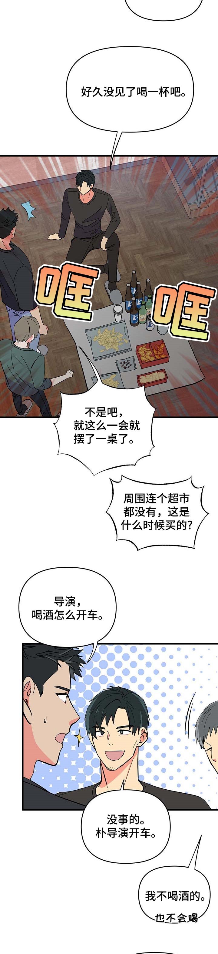 第28章：紧张