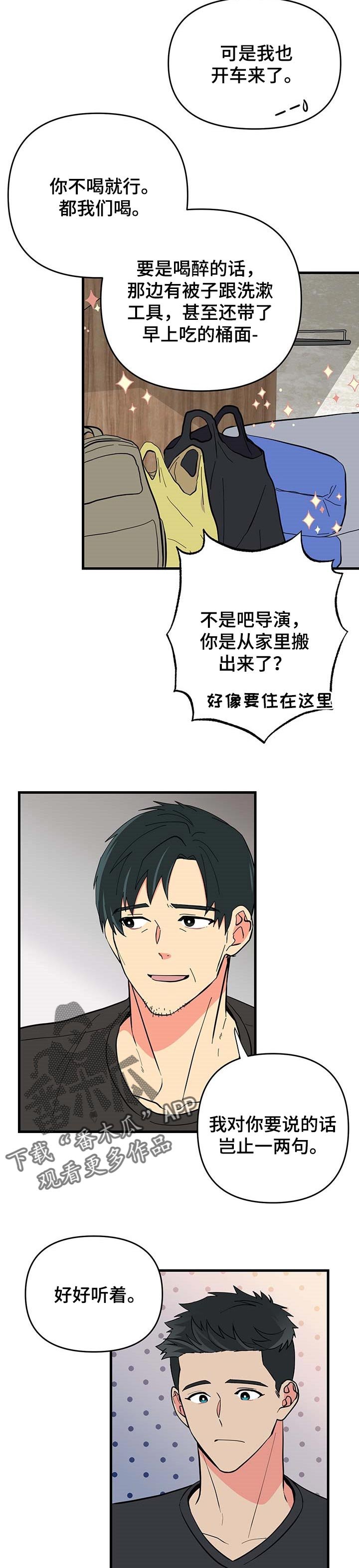 第28章：紧张