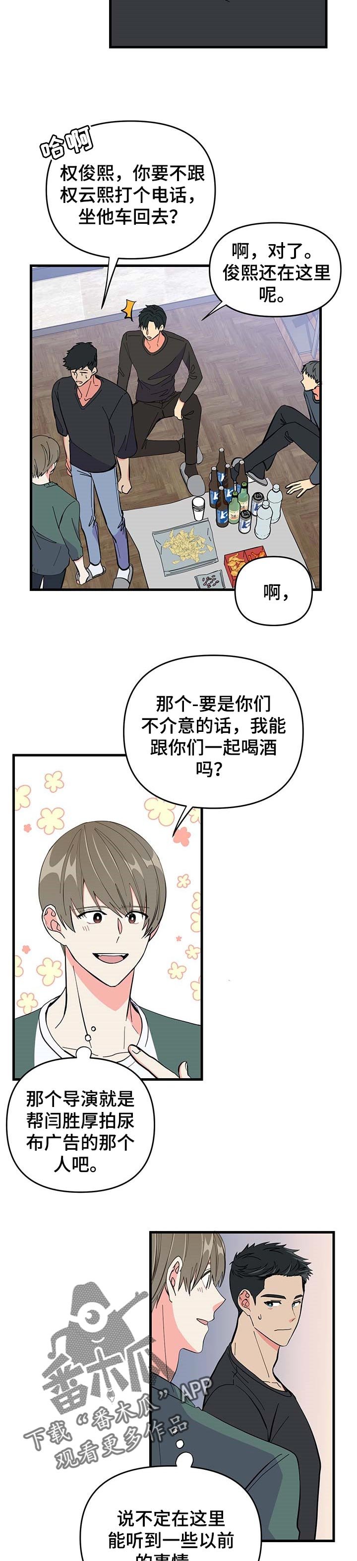 第28章：紧张