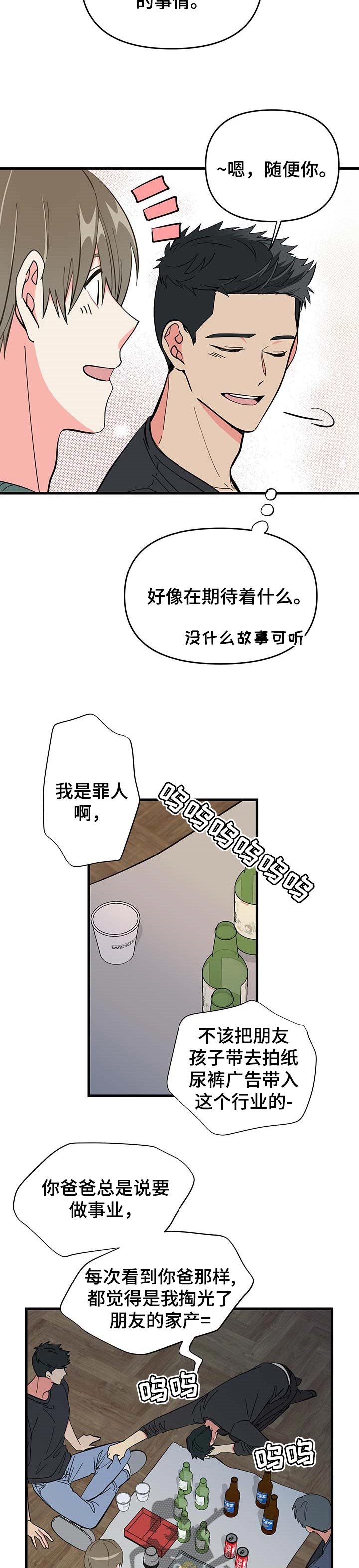 第28章：紧张