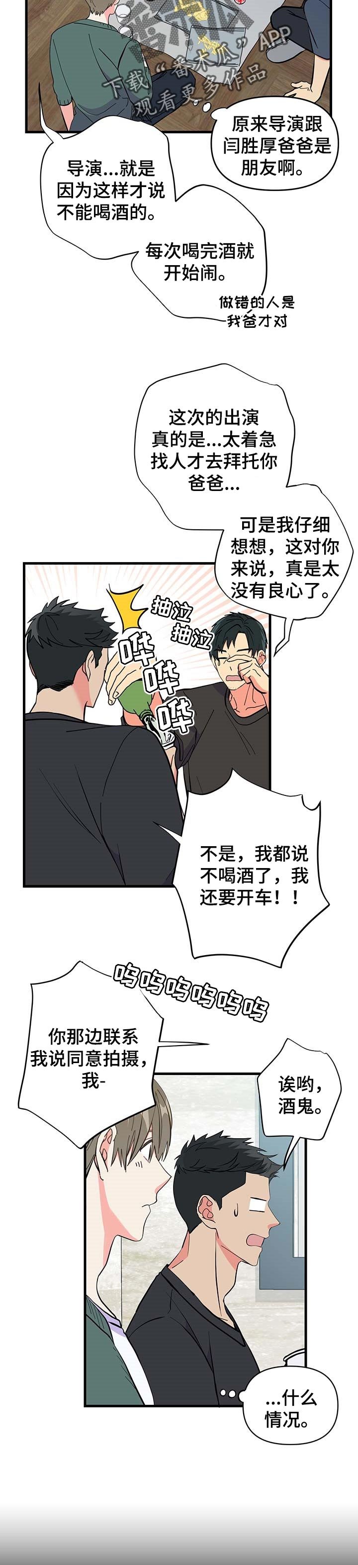 第28章：紧张