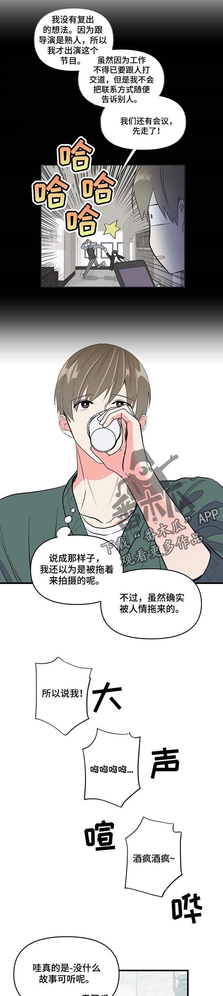 第28章：紧张