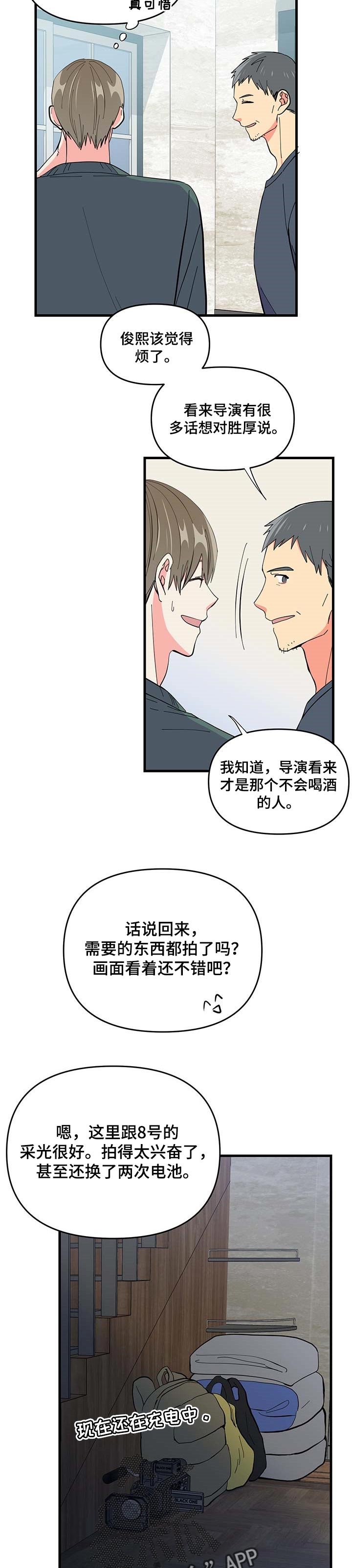 第28章：紧张