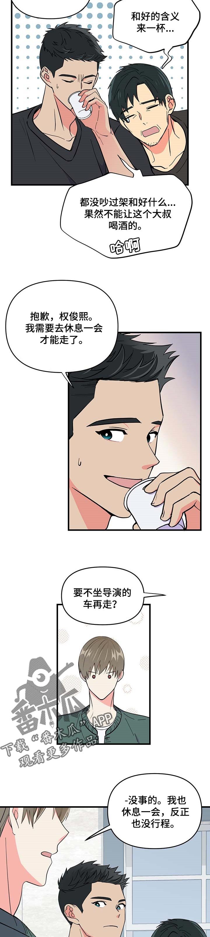 第28章：紧张