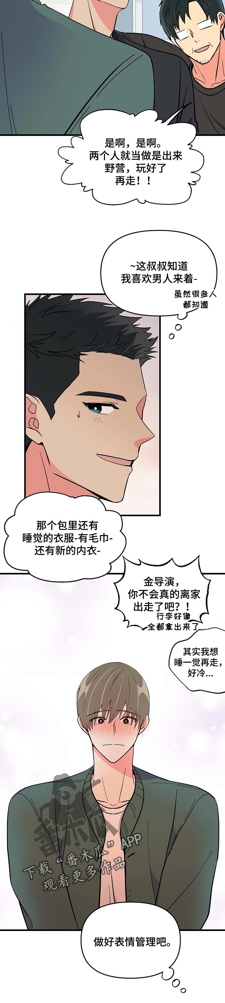 第28章：紧张