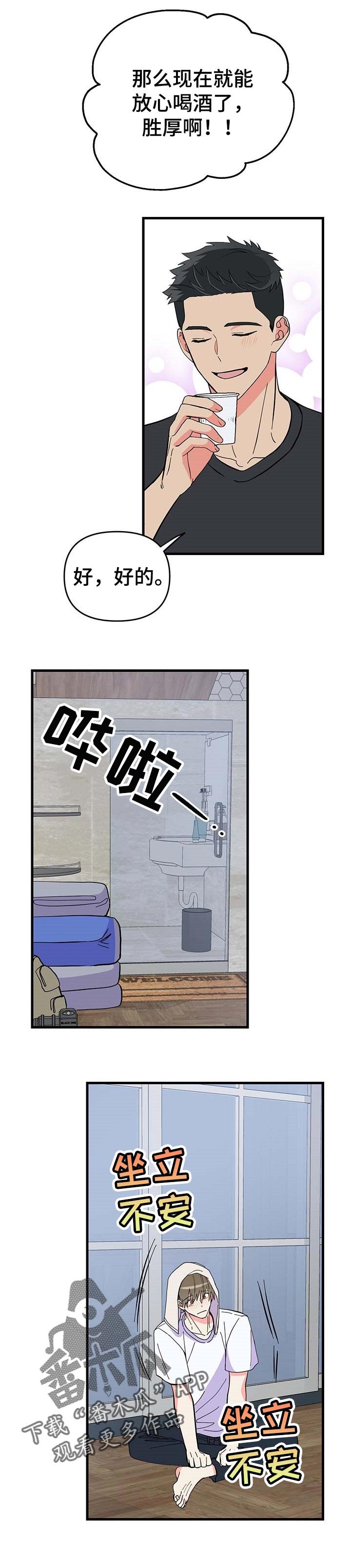第28章：紧张