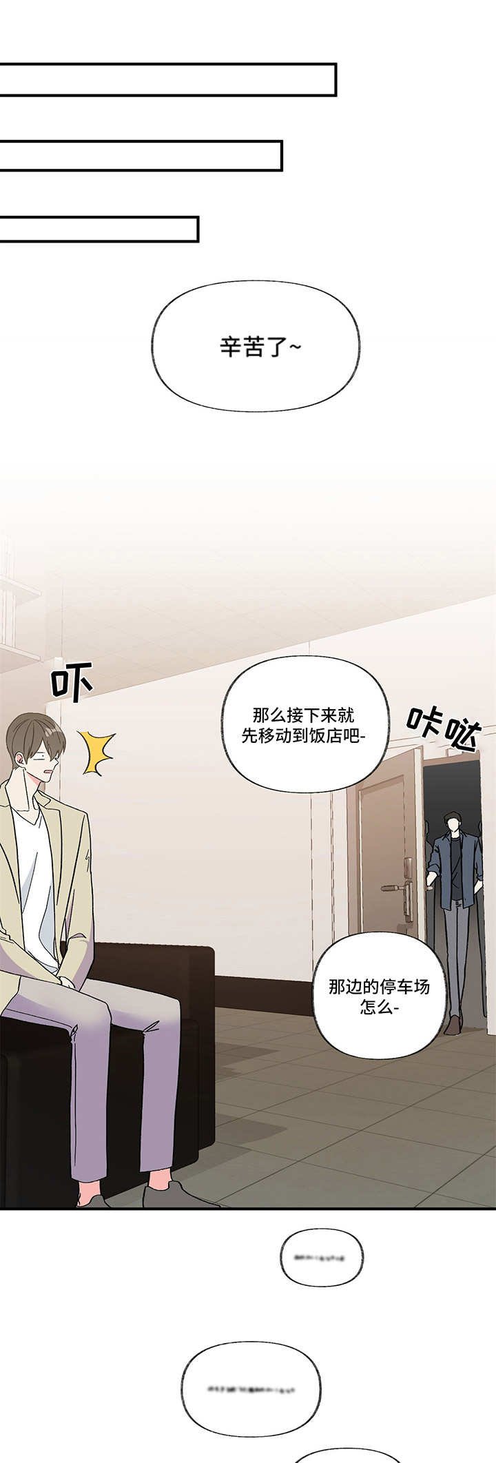 第3章：不待见