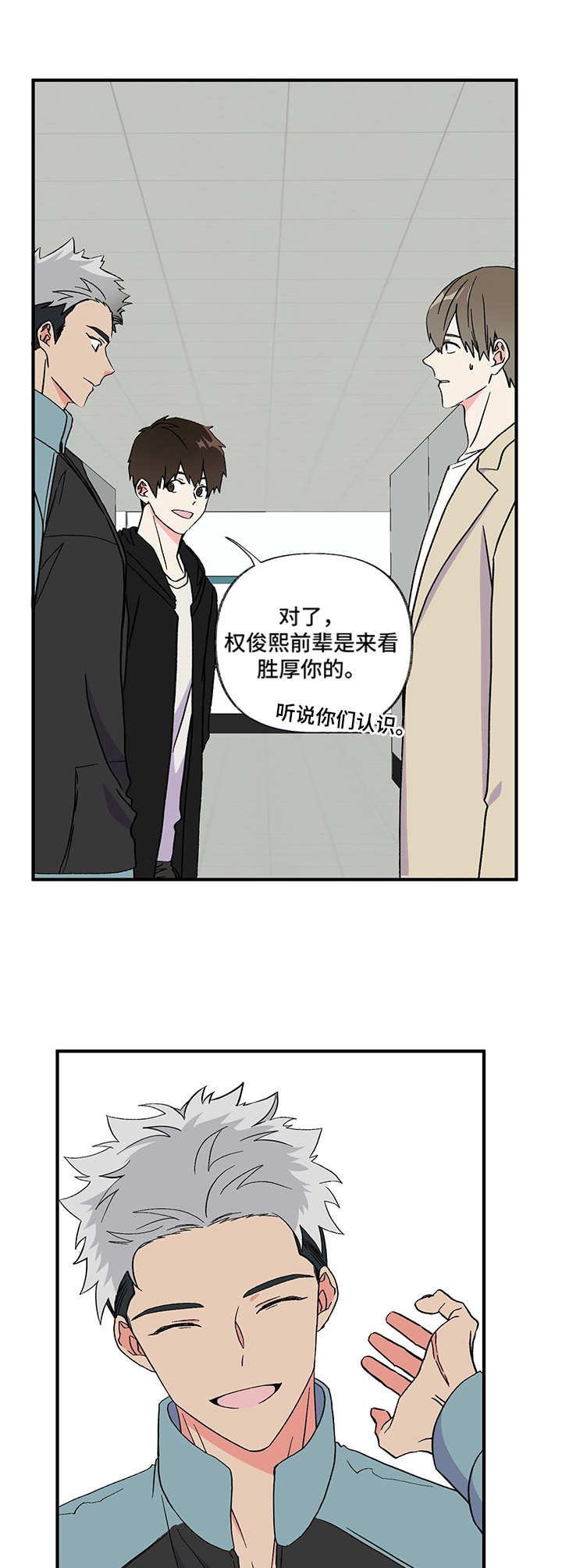 第3章：不待见
