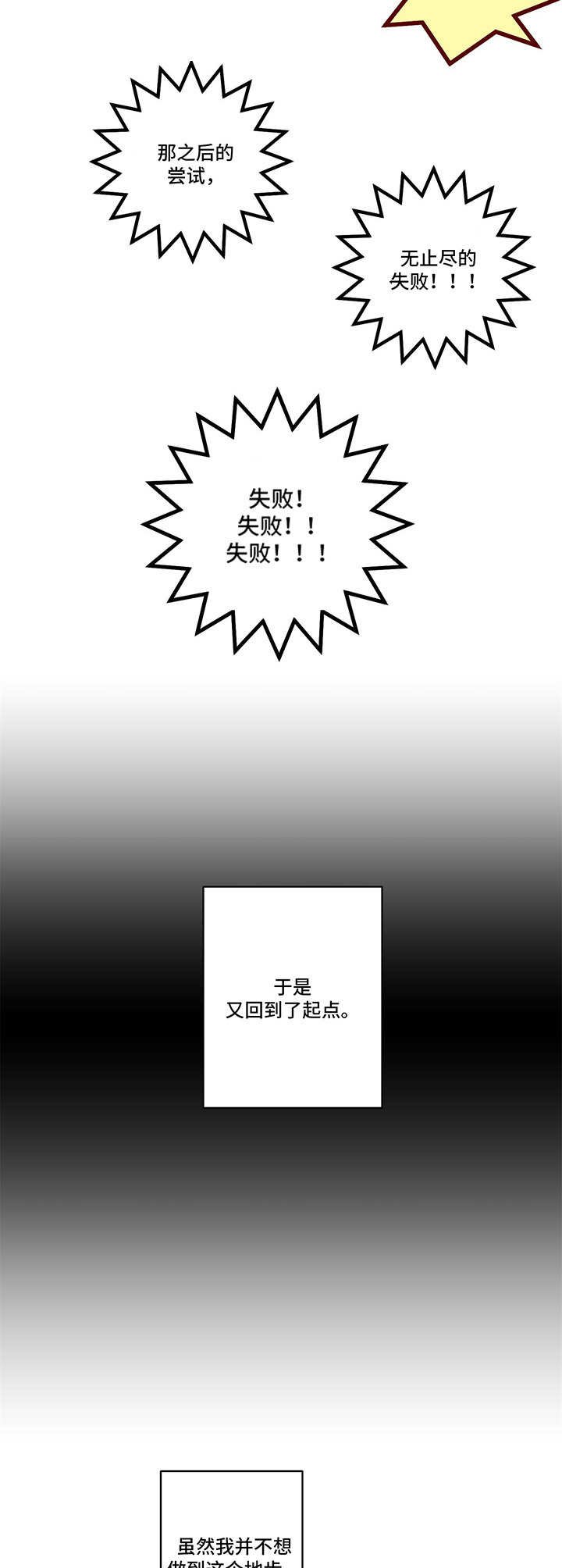 第3章：不待见