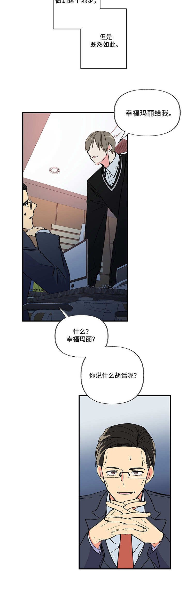 第3章：不待见