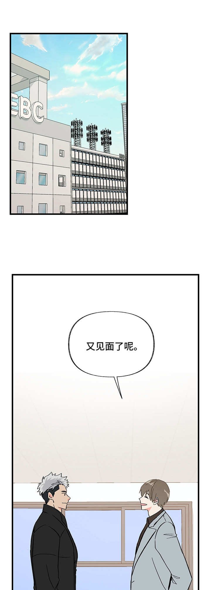 第3章：不待见