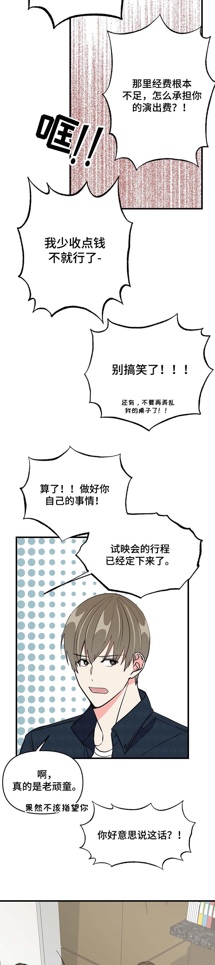 第31章：消失