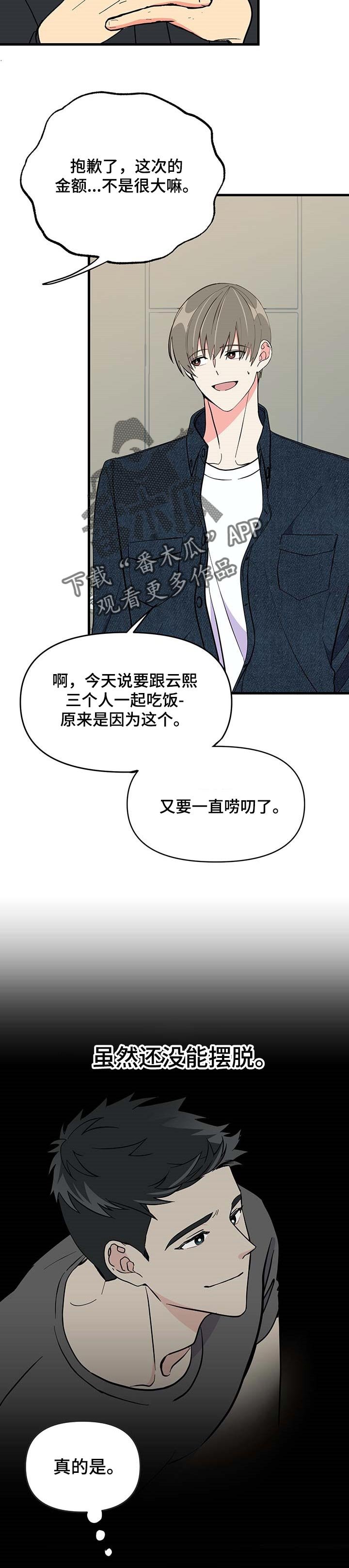 第31章：消失