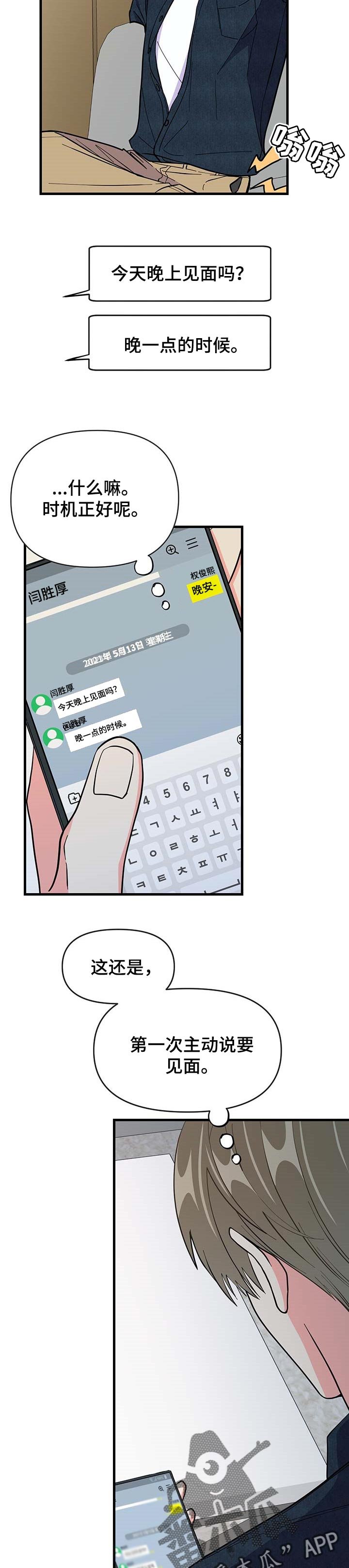 第31章：消失