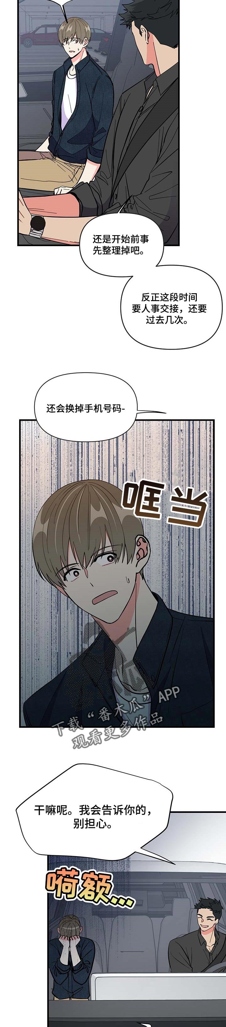 第31章：消失