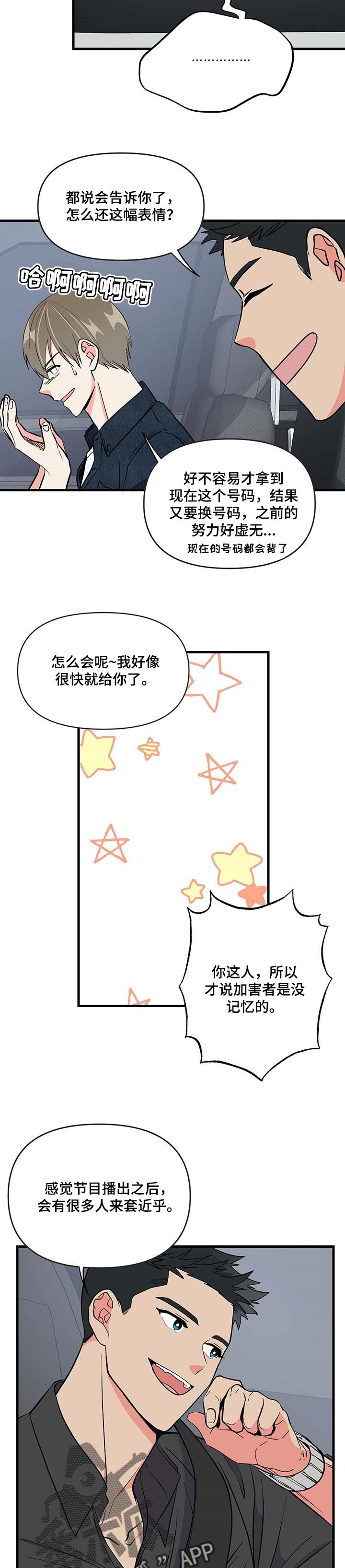 第31章：消失