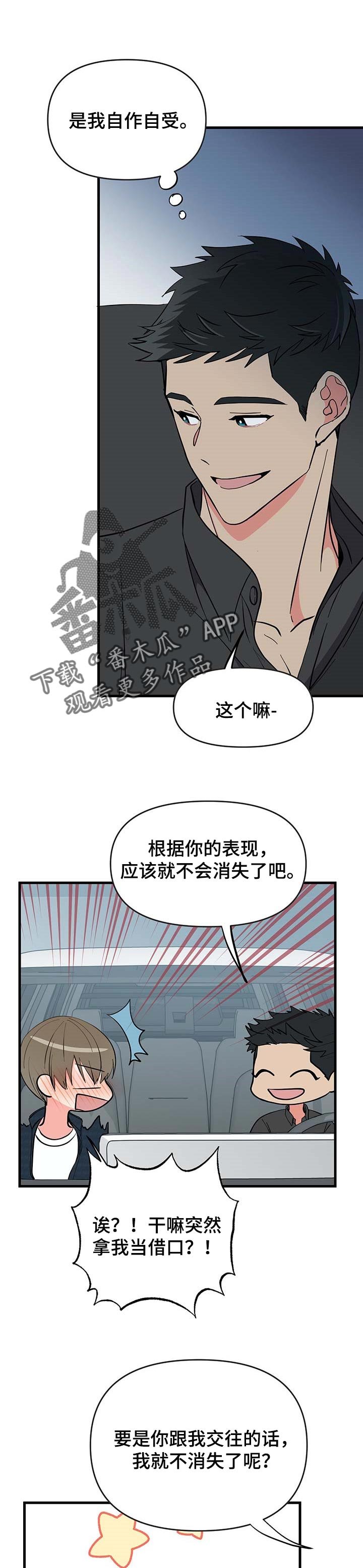 第32章：敷衍