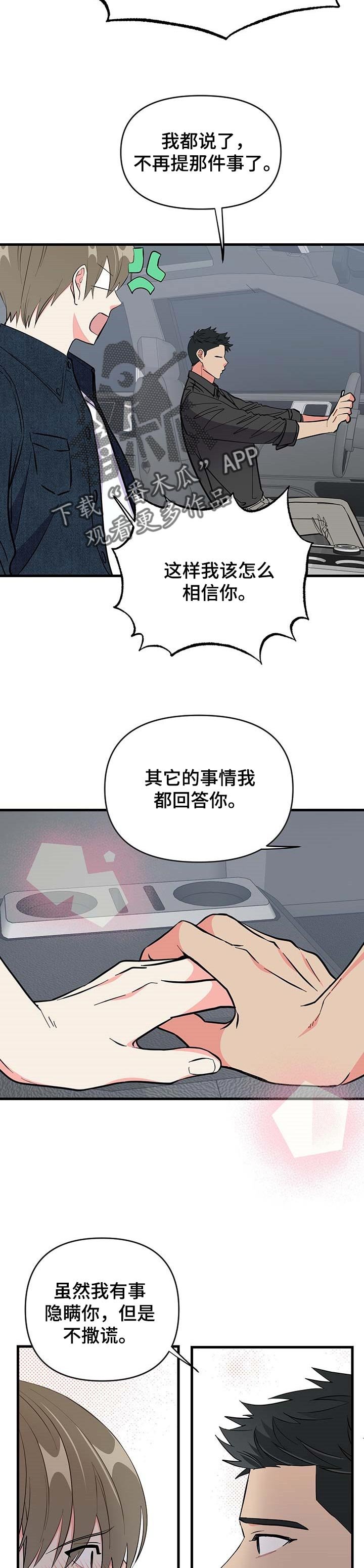第32章：敷衍