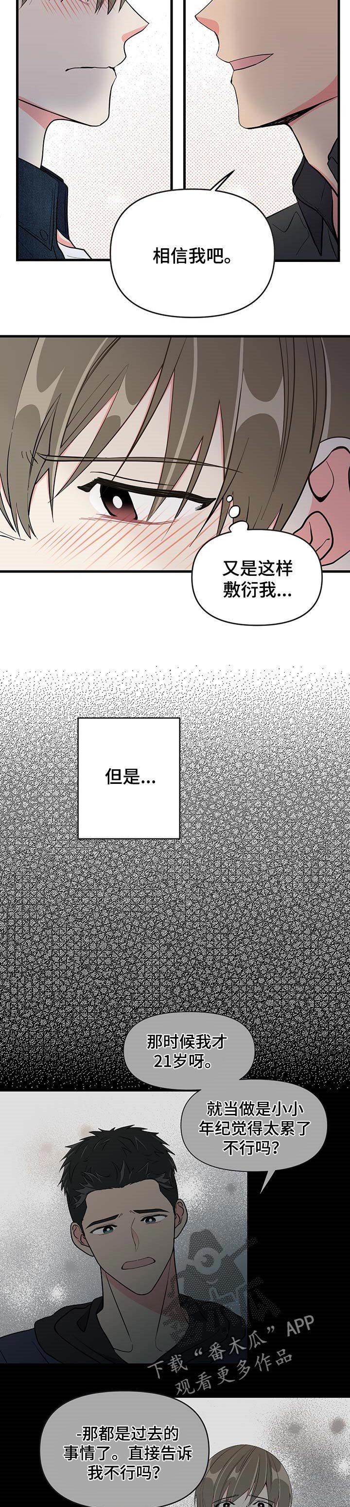 第32章：敷衍