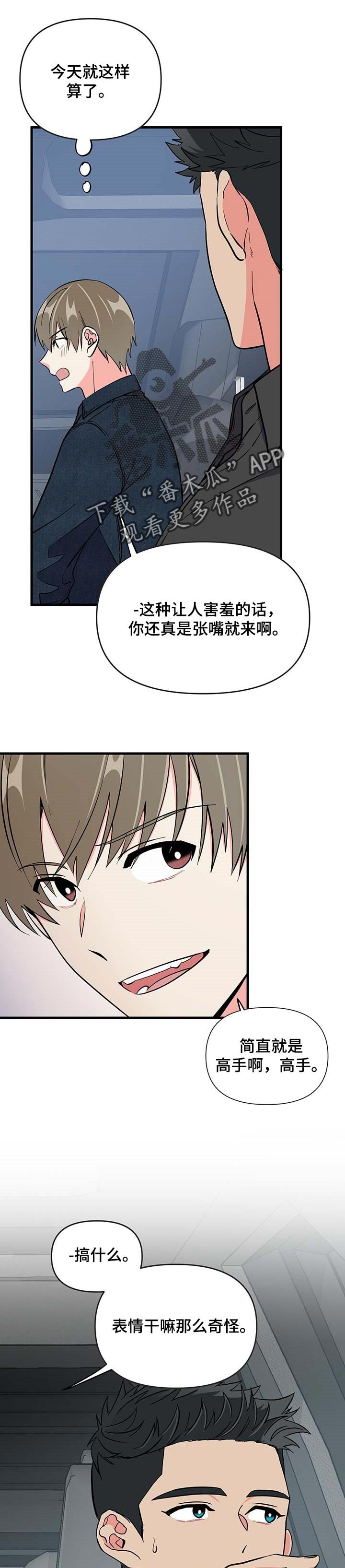 第33章：真卑鄙