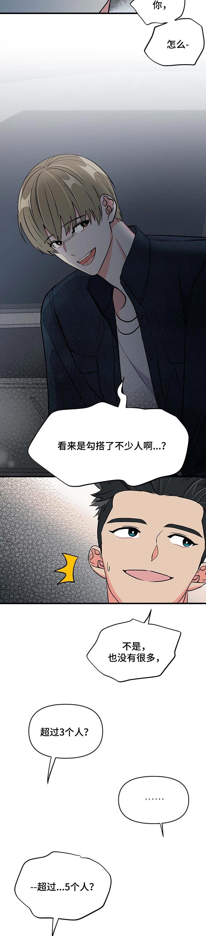 第33章：真卑鄙