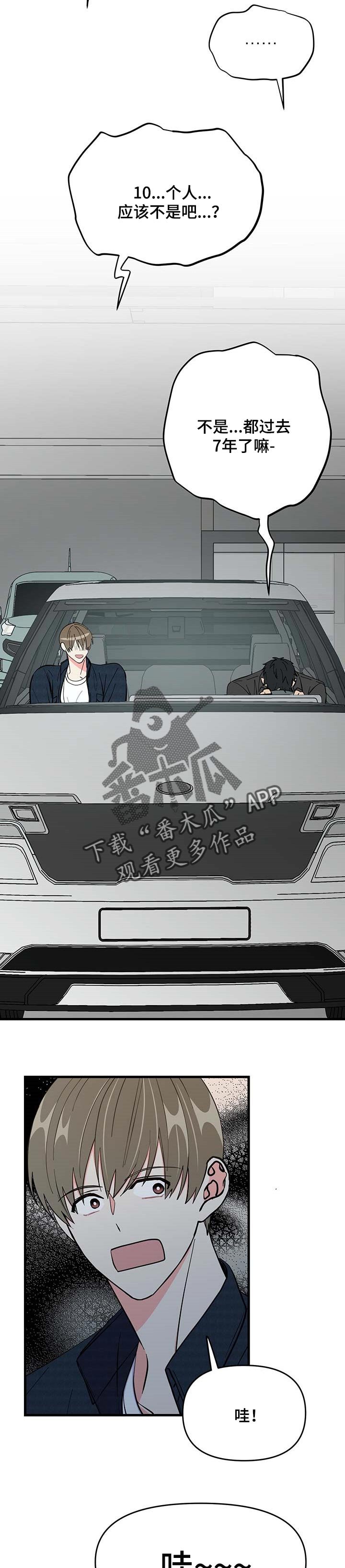 第33章：真卑鄙