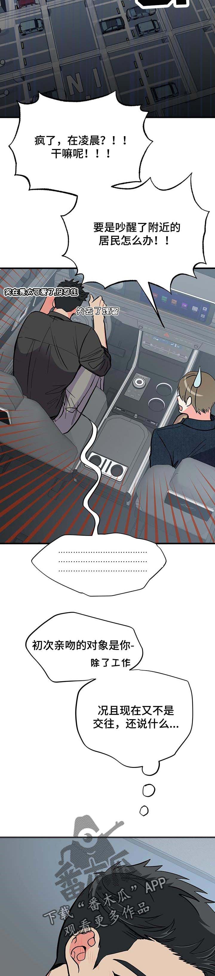 第33章：真卑鄙