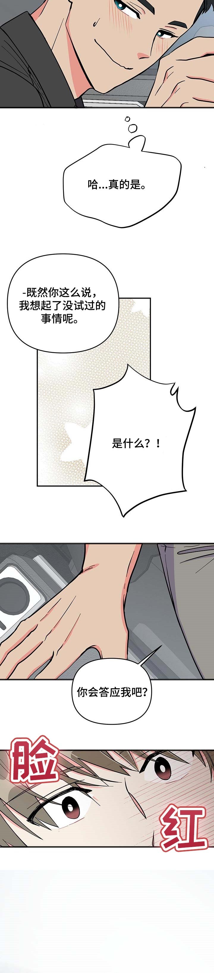 第33章：真卑鄙