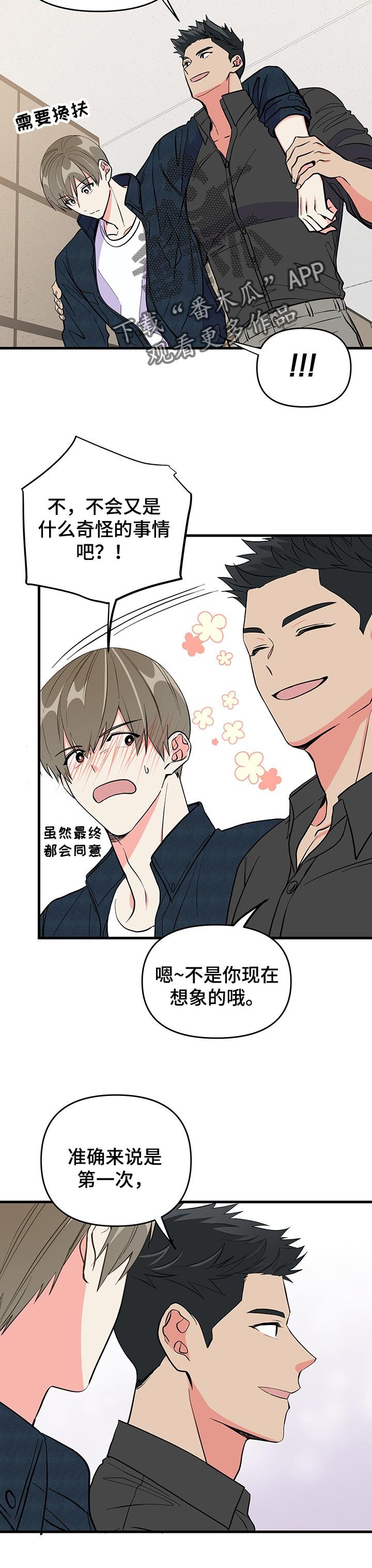第34章：秘密