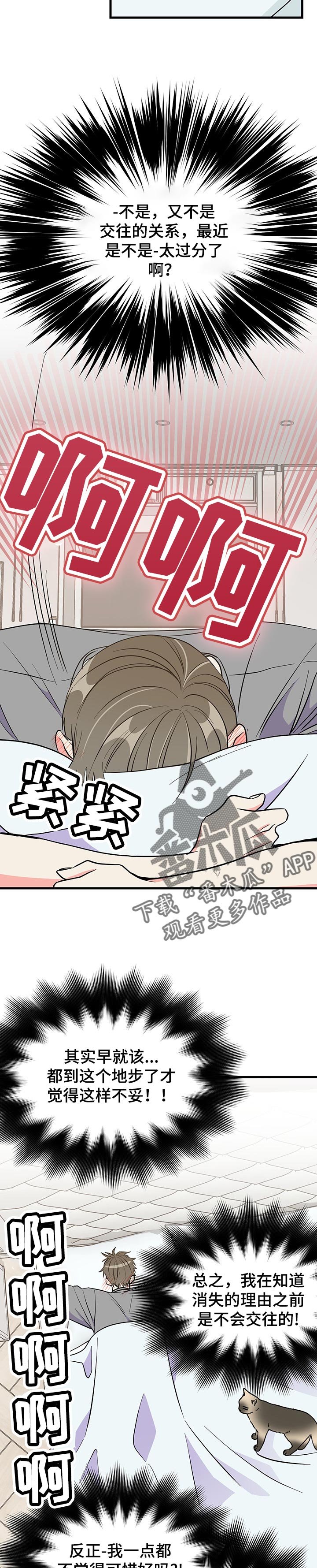 第35章：郁闷