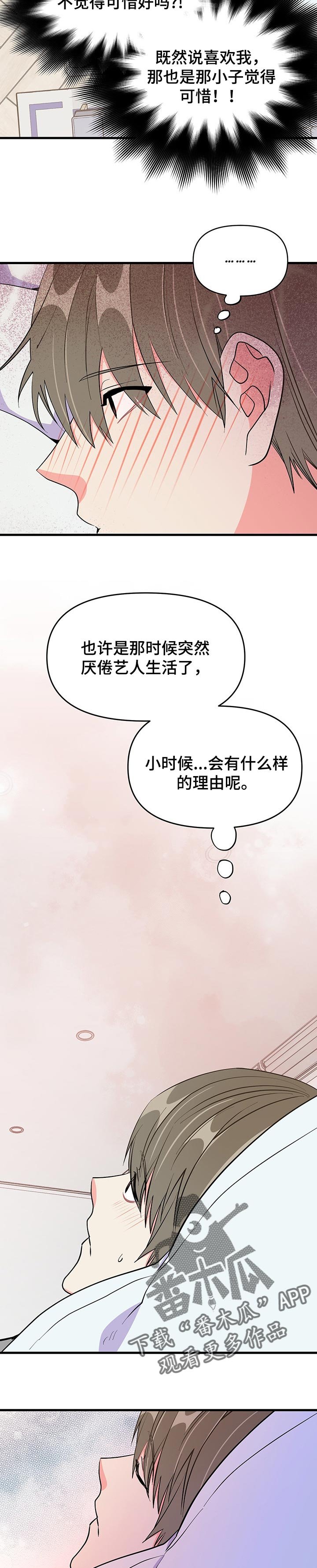 第35章：郁闷