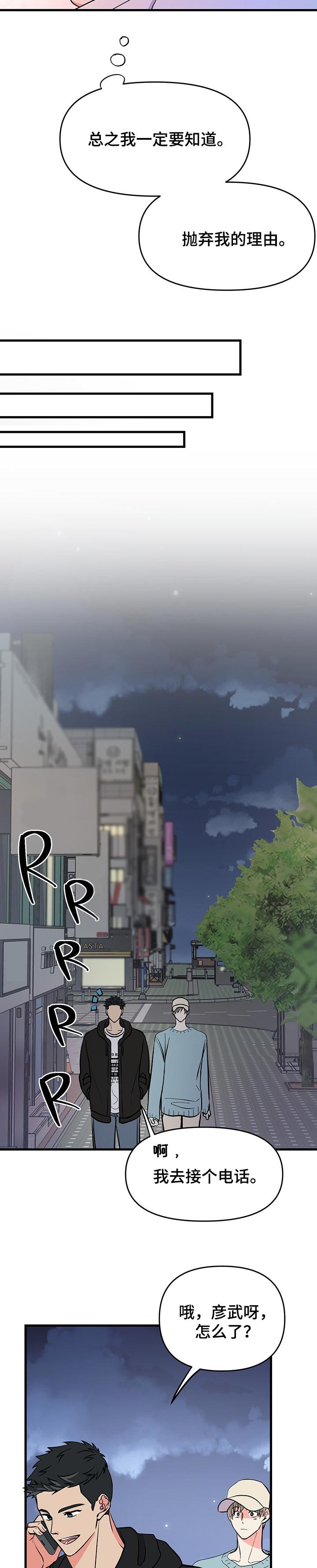 第35章：郁闷