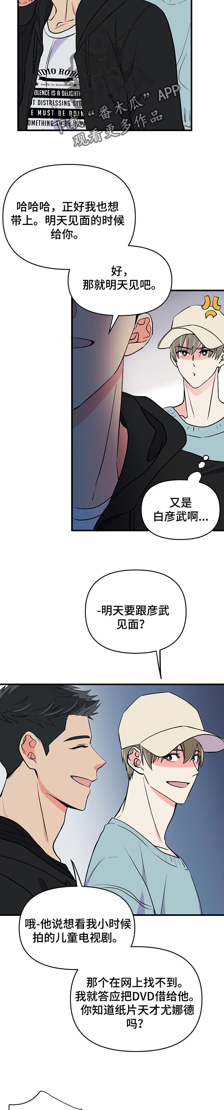 第35章：郁闷