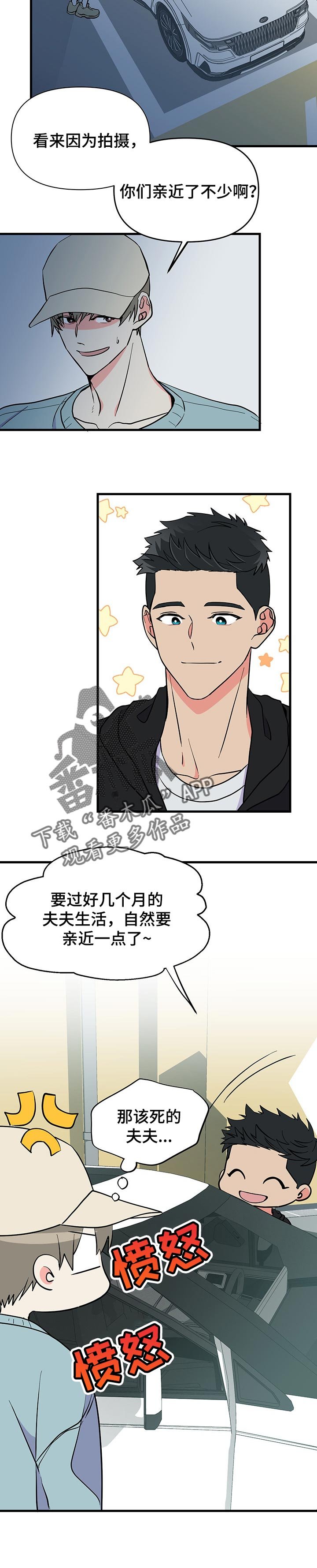 第35章：郁闷