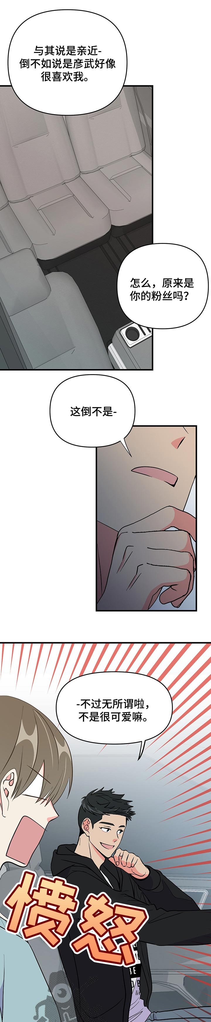 第35章：郁闷