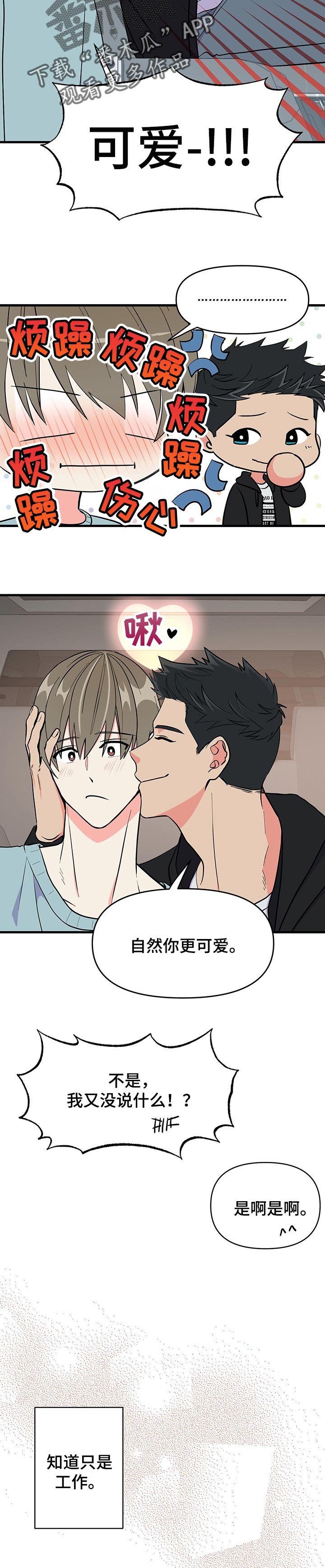 第35章：郁闷