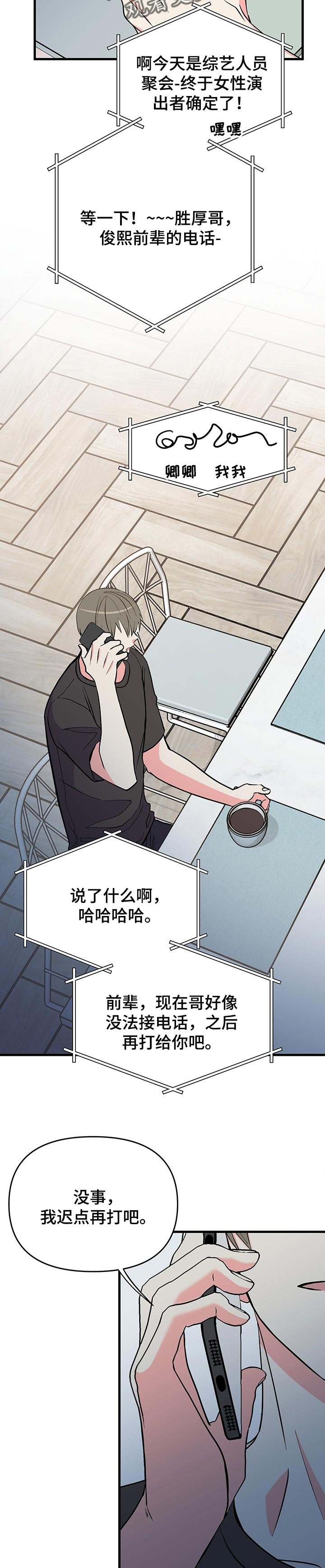 第35章：郁闷