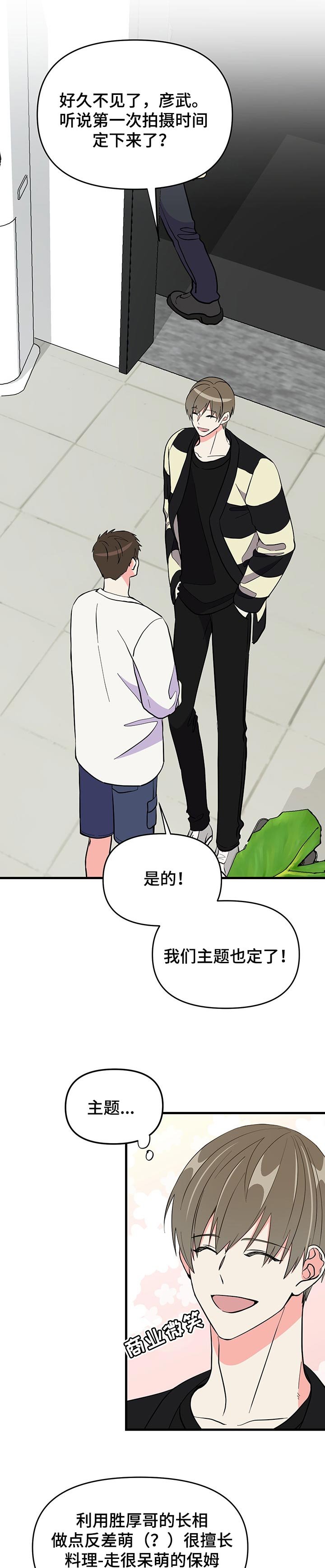 第36章：唠叨