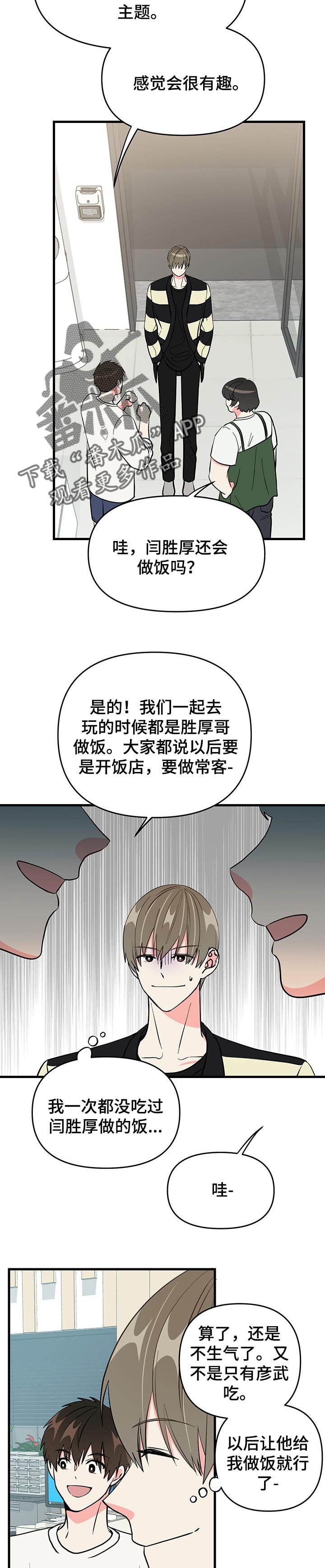 第36章：唠叨