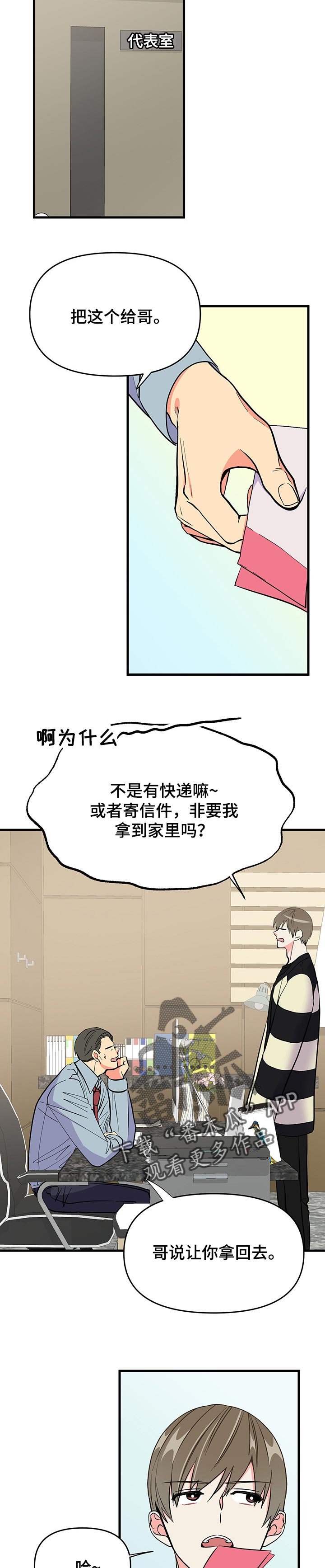 第36章：唠叨