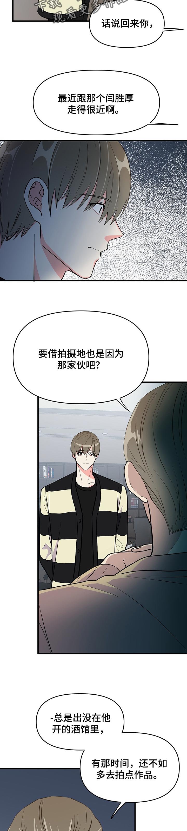 第36章：唠叨
