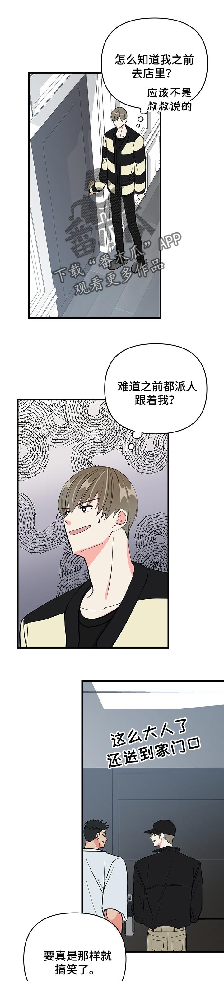 第37章：忧郁的一天