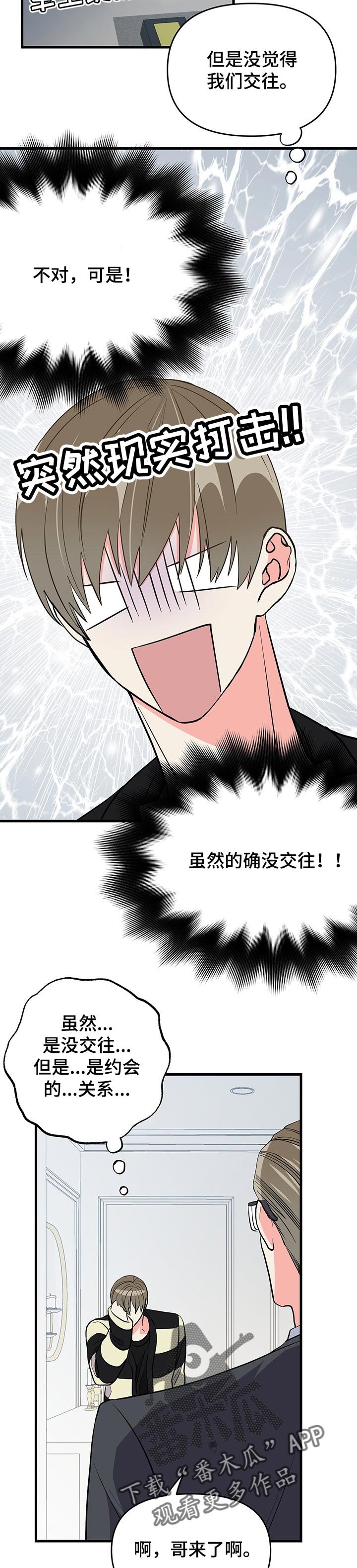 第37章：忧郁的一天