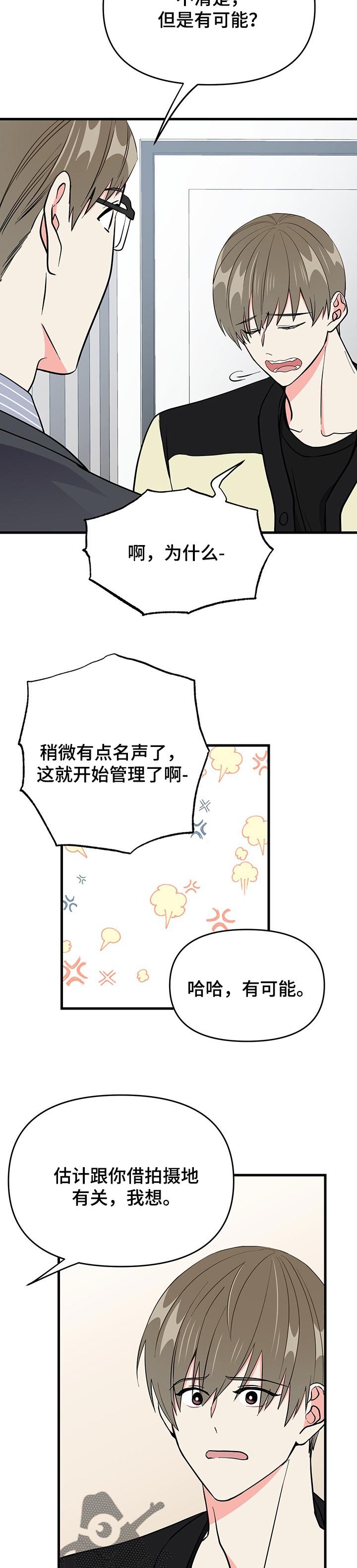 第37章：忧郁的一天