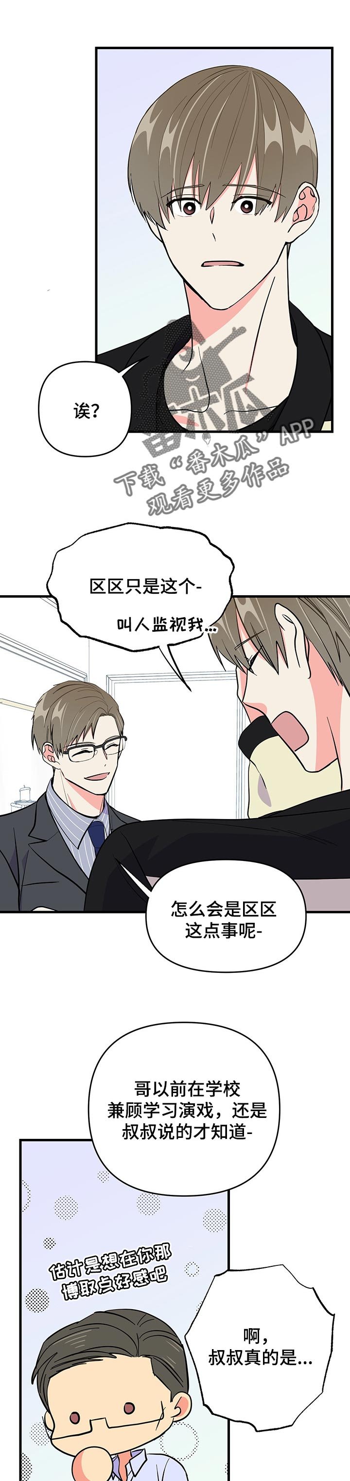 第37章：忧郁的一天