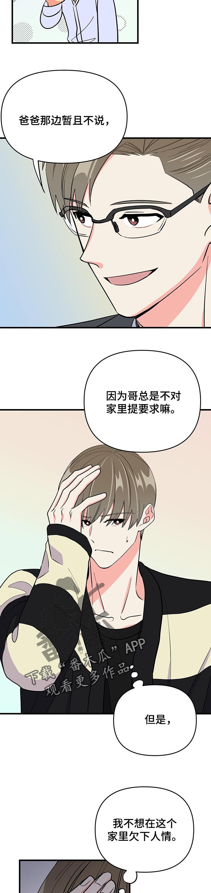 第37章：忧郁的一天