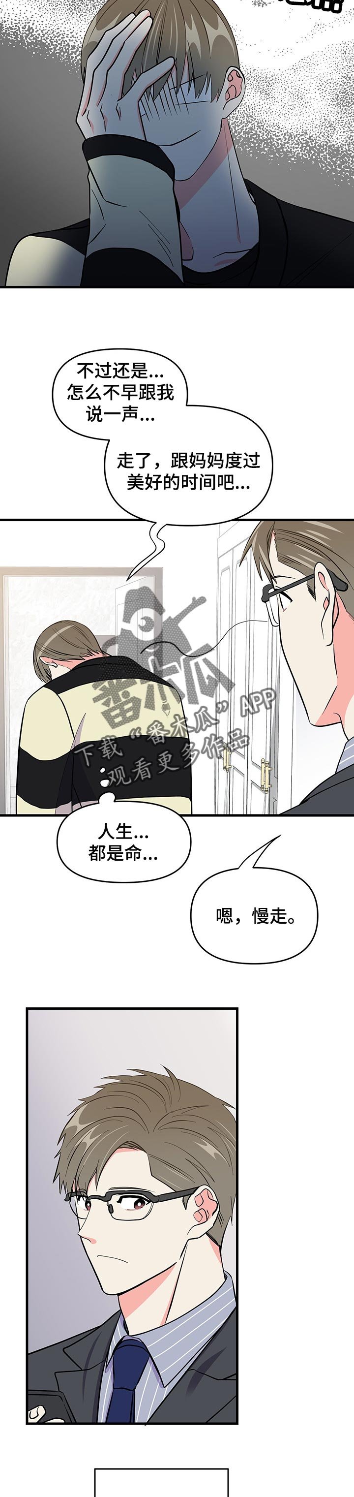 第37章：忧郁的一天